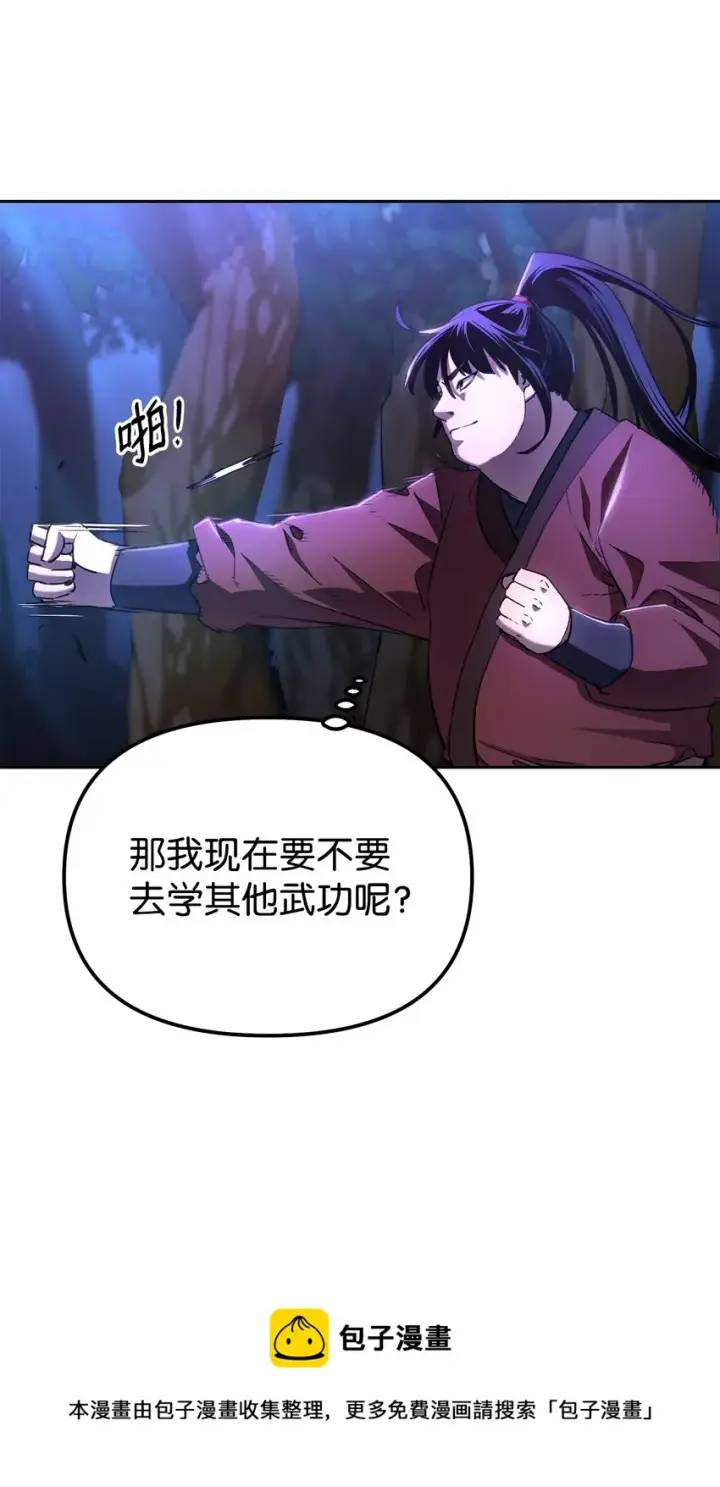 《不死王的轮回》13 绝境剑士图17