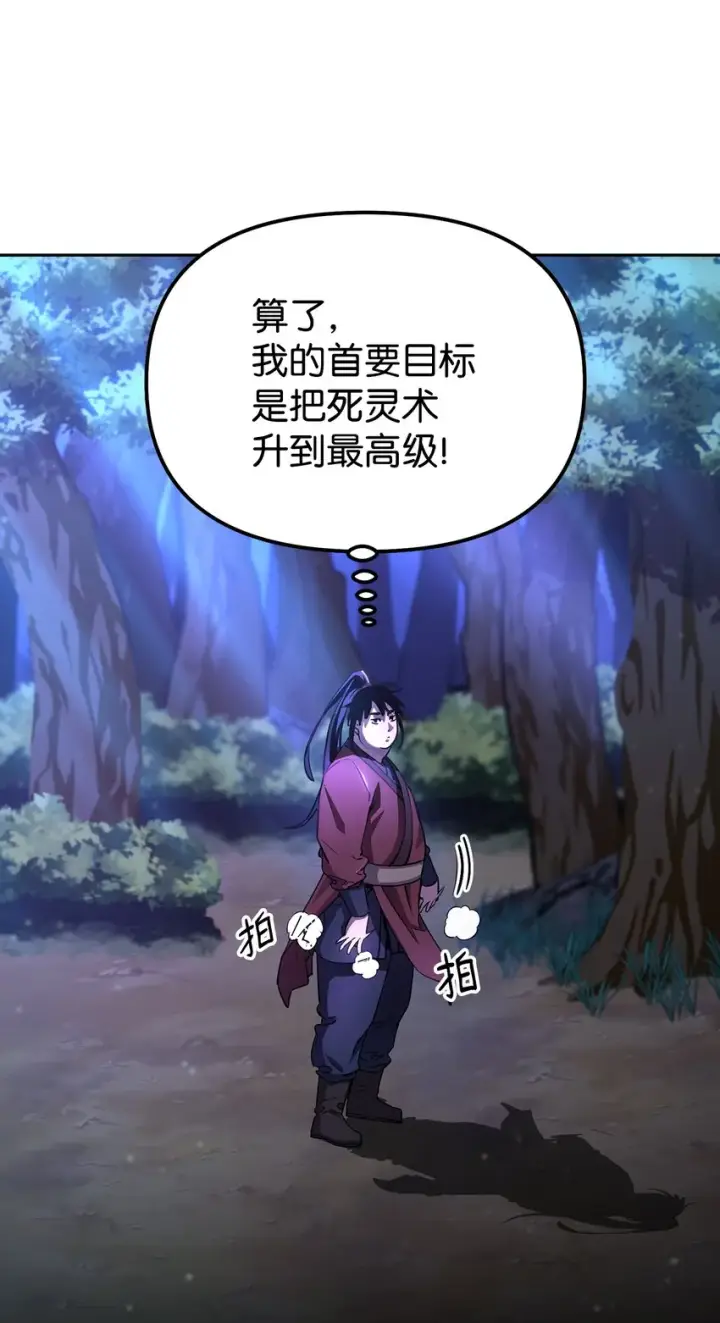 《不死王的轮回》13 绝境剑士图18