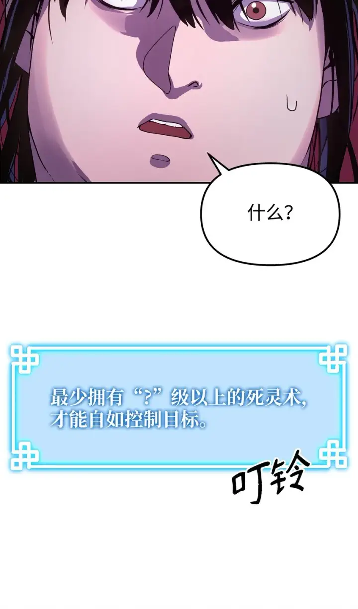 《不死王的轮回》13 绝境剑士图36