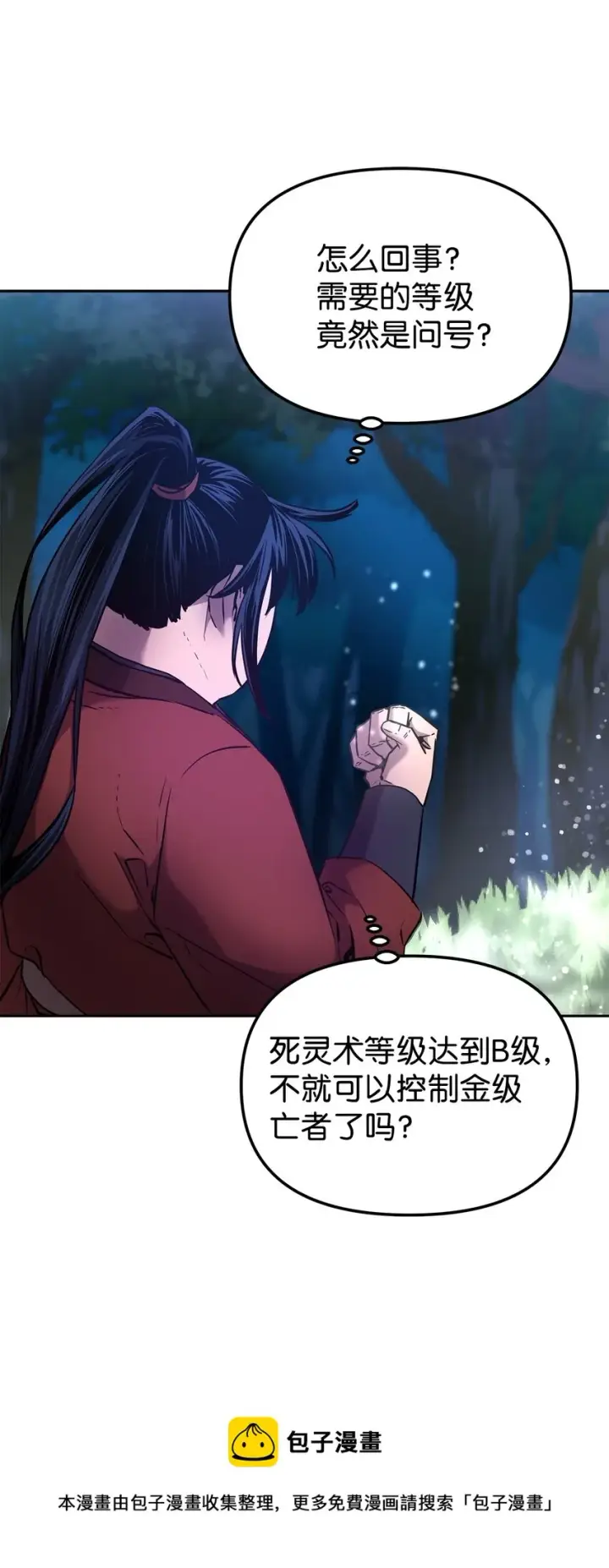 《不死王的轮回》13 绝境剑士图37