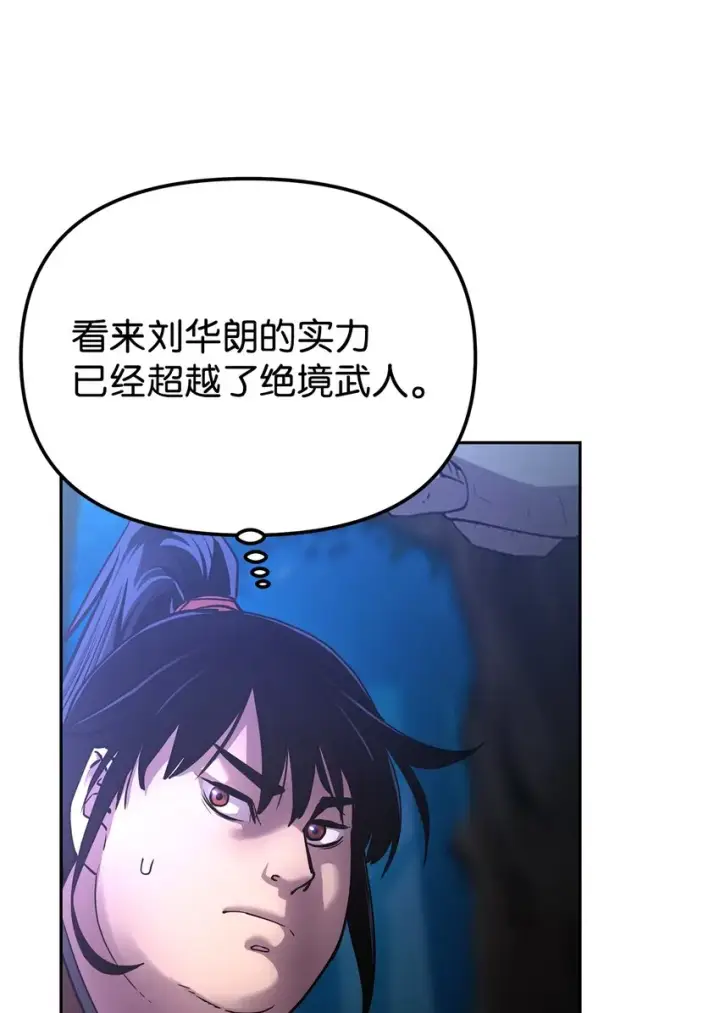 《不死王的轮回》13 绝境剑士图38