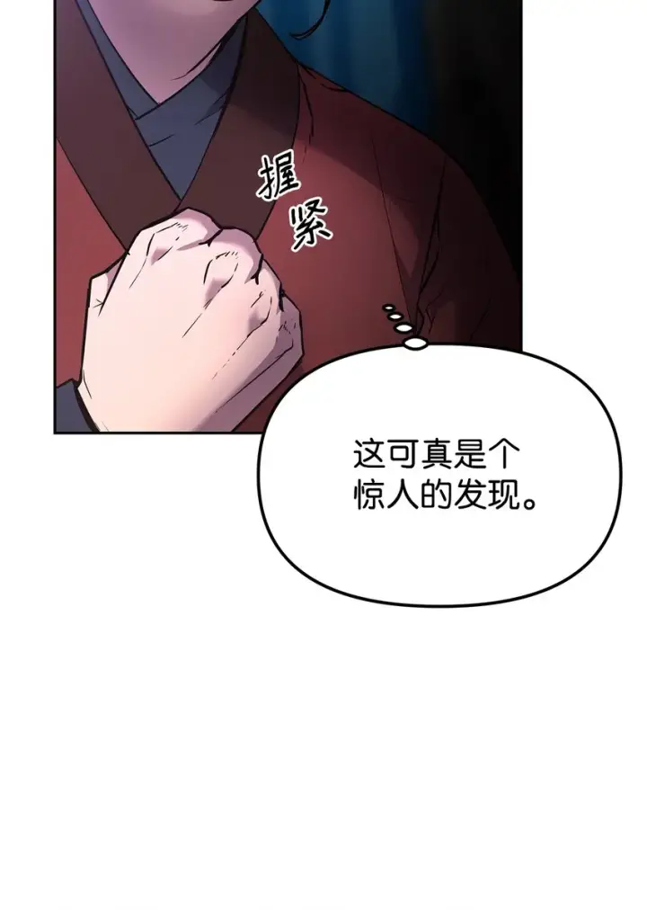 《不死王的轮回》13 绝境剑士图39