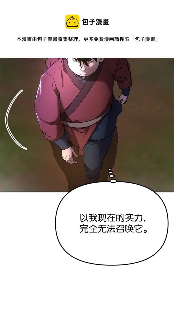 《不死王的轮回》13 绝境剑士图41