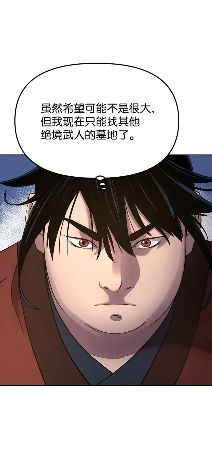 《不死王的轮回》13 绝境剑士图42