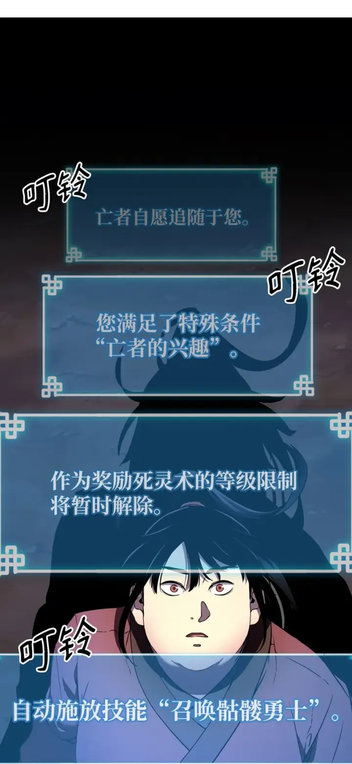 《不死王的轮回》13 绝境剑士图50