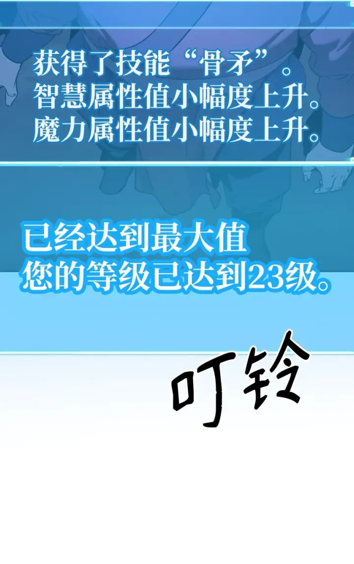 《不死王的轮回》13 绝境剑士图51