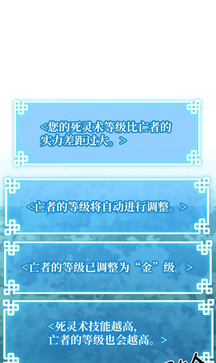 《不死王的轮回》13 绝境剑士图55
