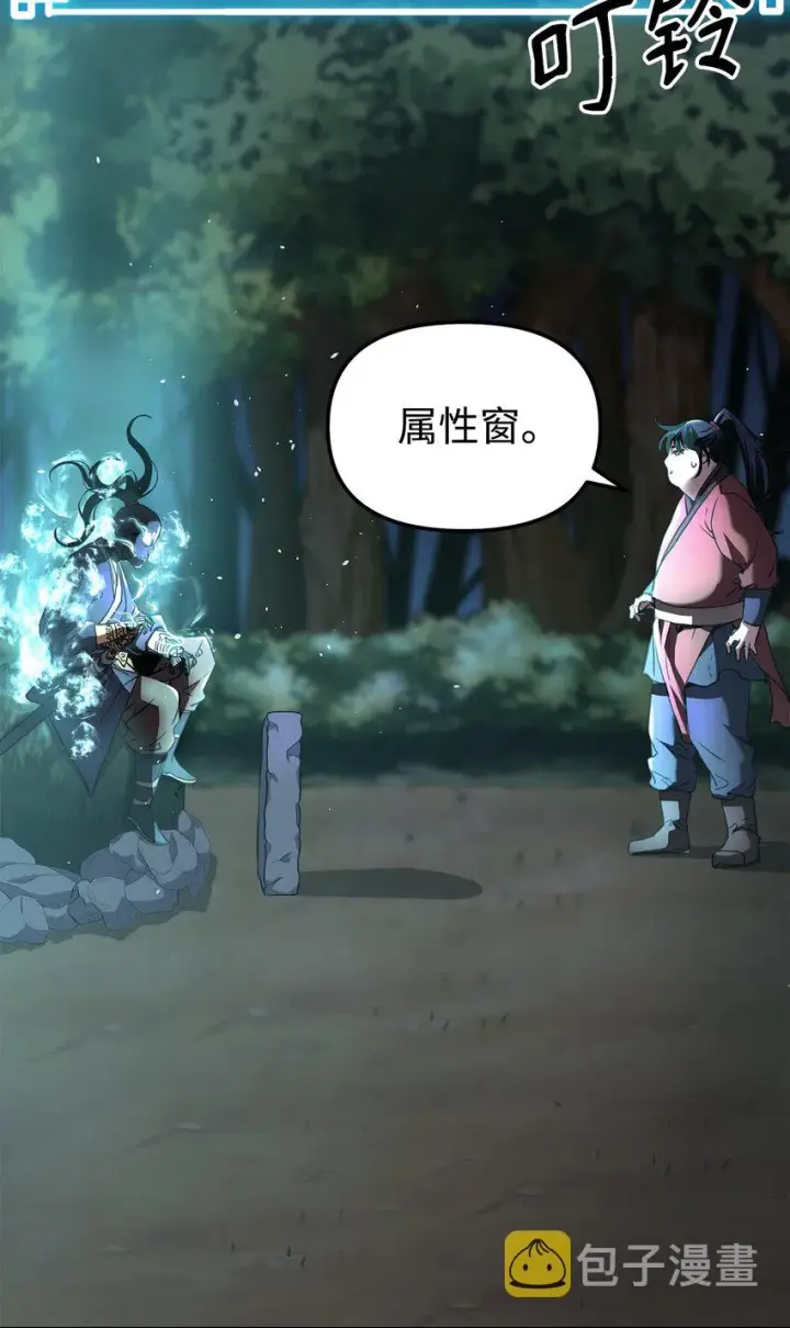 《不死王的轮回》13 绝境剑士图56
