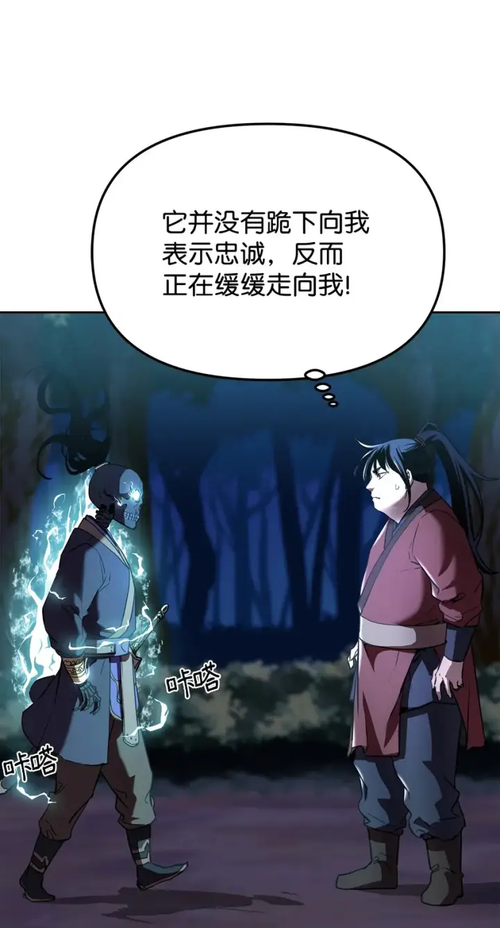 《不死王的轮回》13 绝境剑士图59