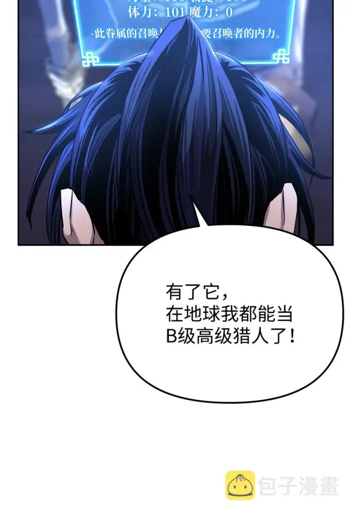 《不死王的轮回》13 绝境剑士图6