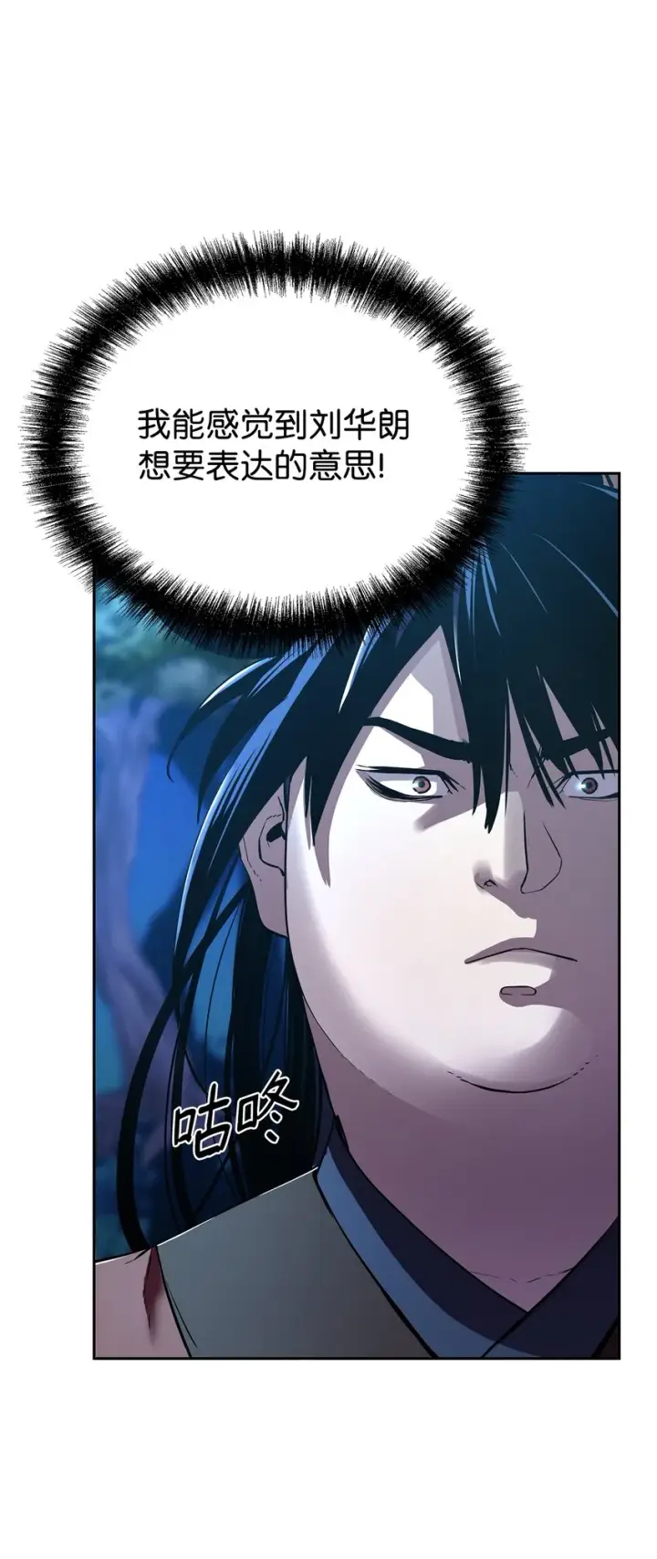 《不死王的轮回》13 绝境剑士图62