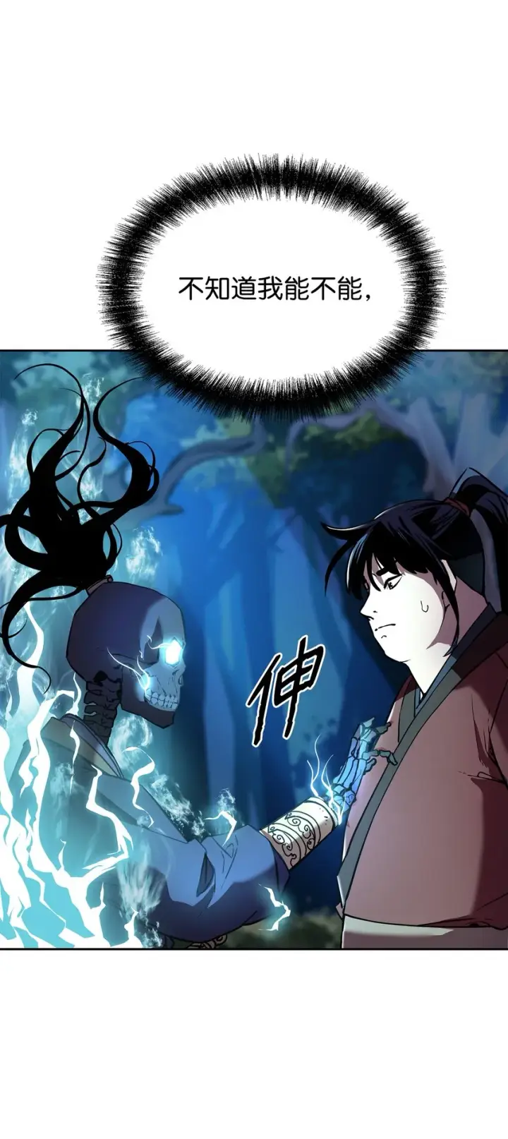 《不死王的轮回》13 绝境剑士图63
