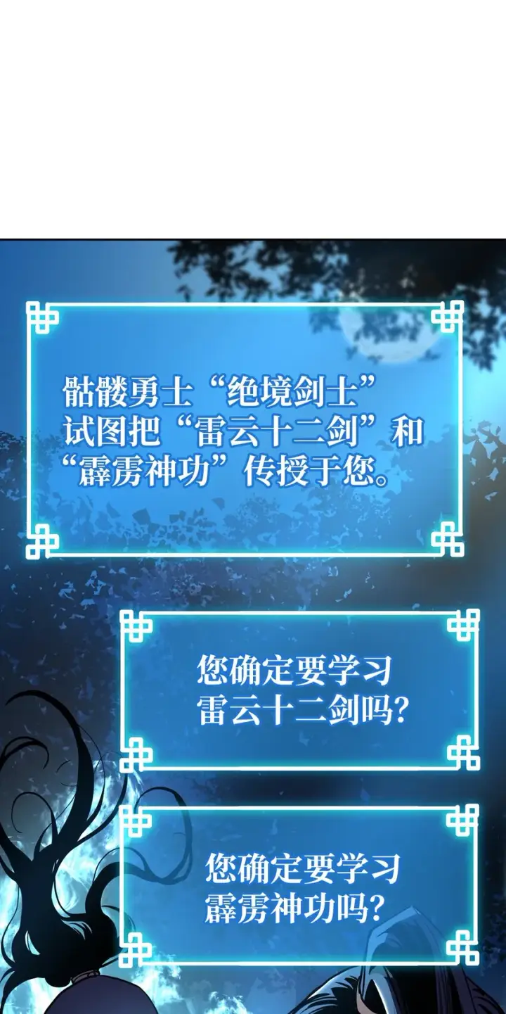 《不死王的轮回》13 绝境剑士图68