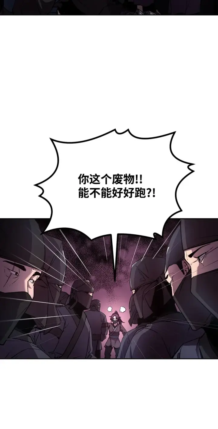《不死王的轮回》13 绝境剑士图78