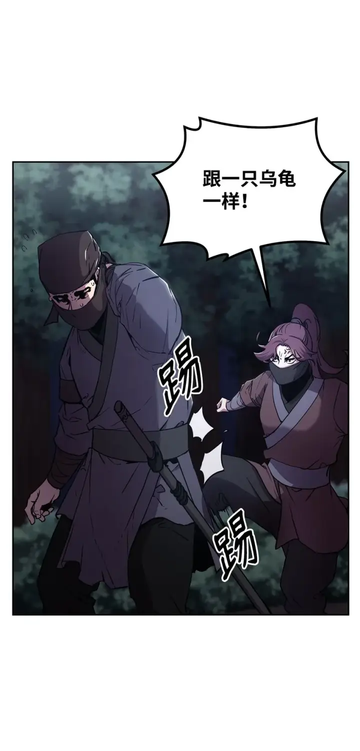 《不死王的轮回》13 绝境剑士图79