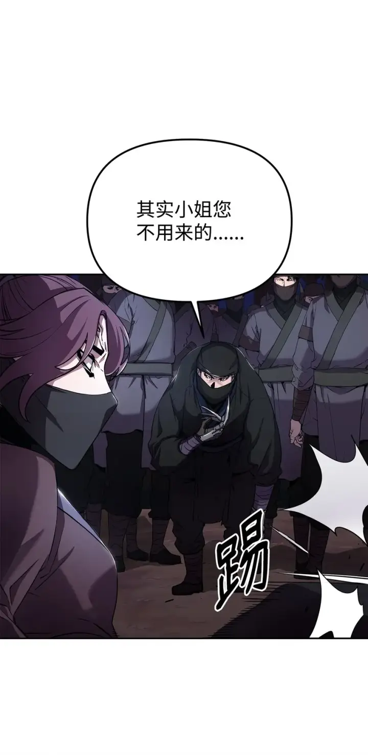 《不死王的轮回》13 绝境剑士图80