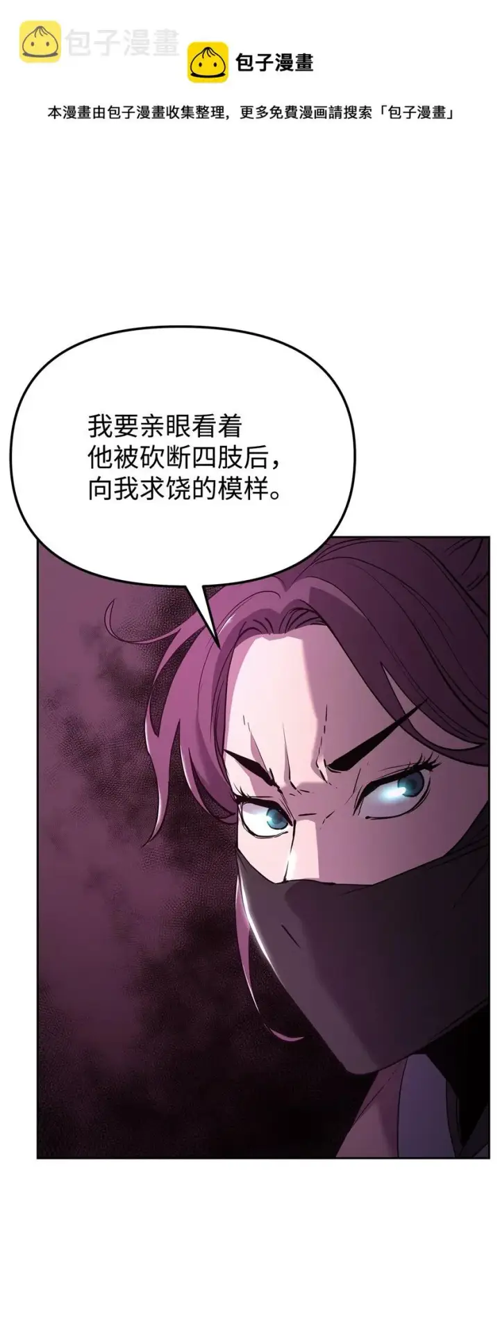 《不死王的轮回》13 绝境剑士图81