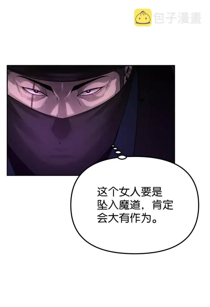《不死王的轮回》13 绝境剑士图82