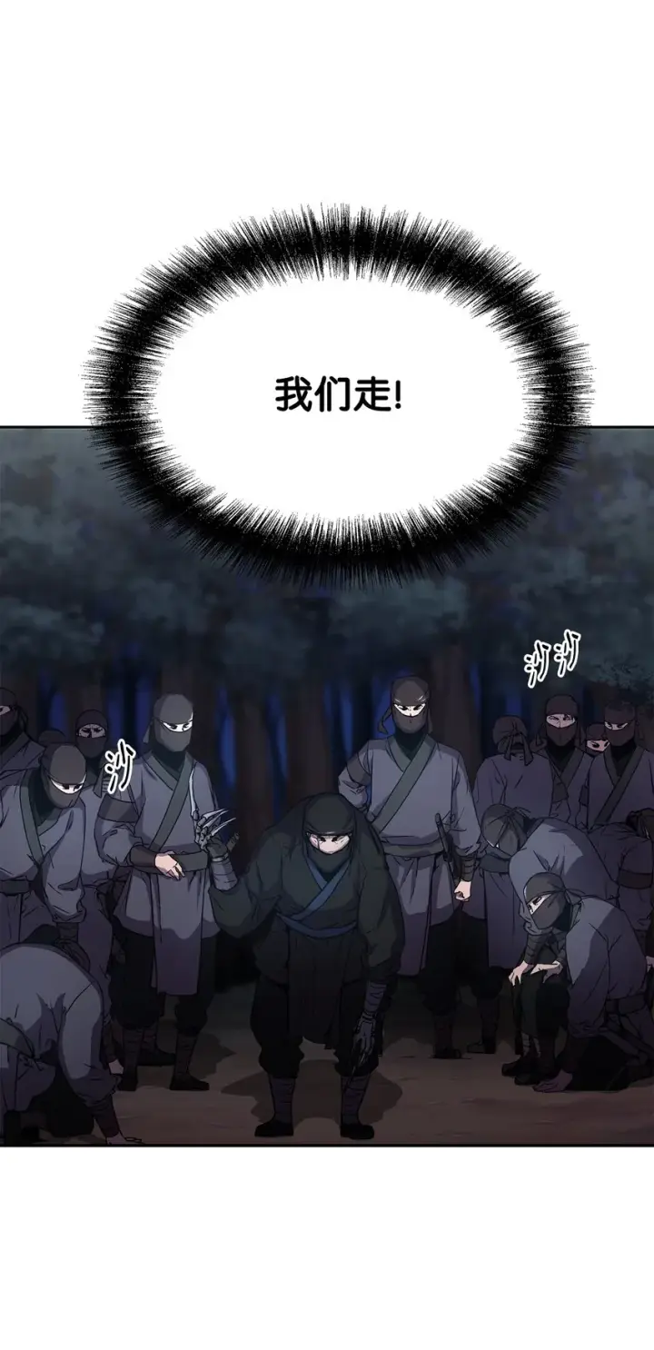 《不死王的轮回》13 绝境剑士图87