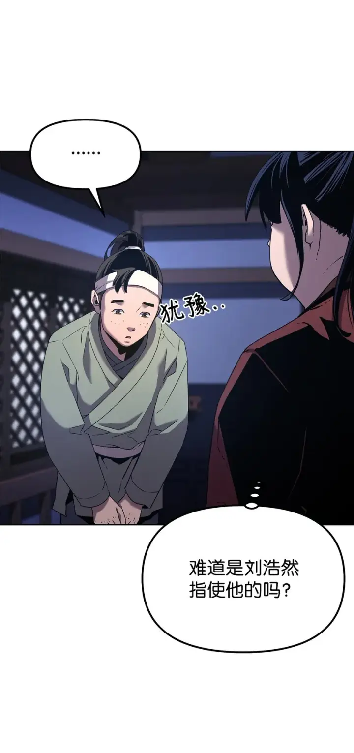 《不死王的轮回》03 小小的成长图102
