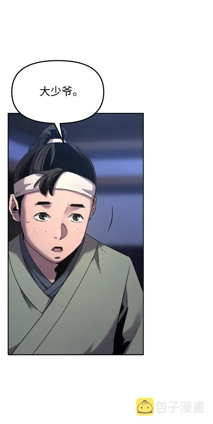 《不死王的轮回》03 小小的成长图103