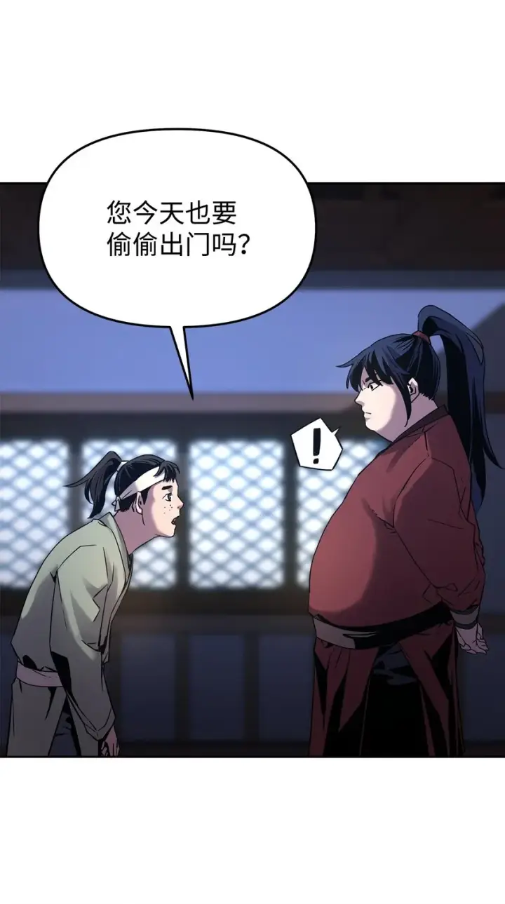 《不死王的轮回》03 小小的成长图104