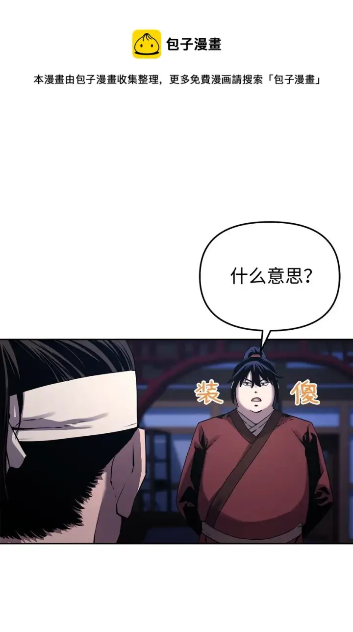 《不死王的轮回》03 小小的成长图105