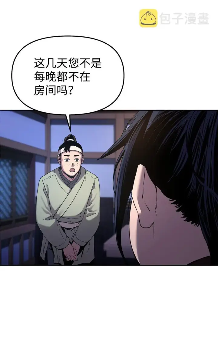 《不死王的轮回》03 小小的成长图106