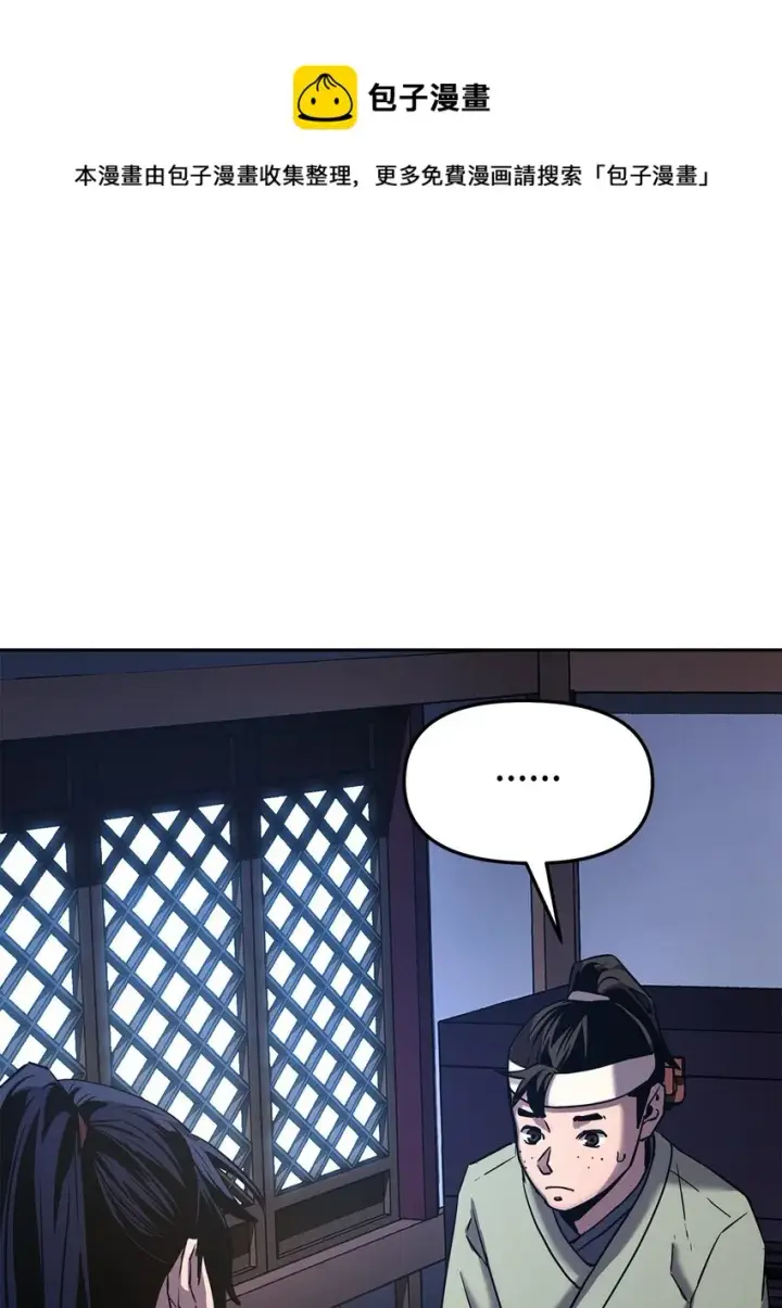 《不死王的轮回》03 小小的成长图109