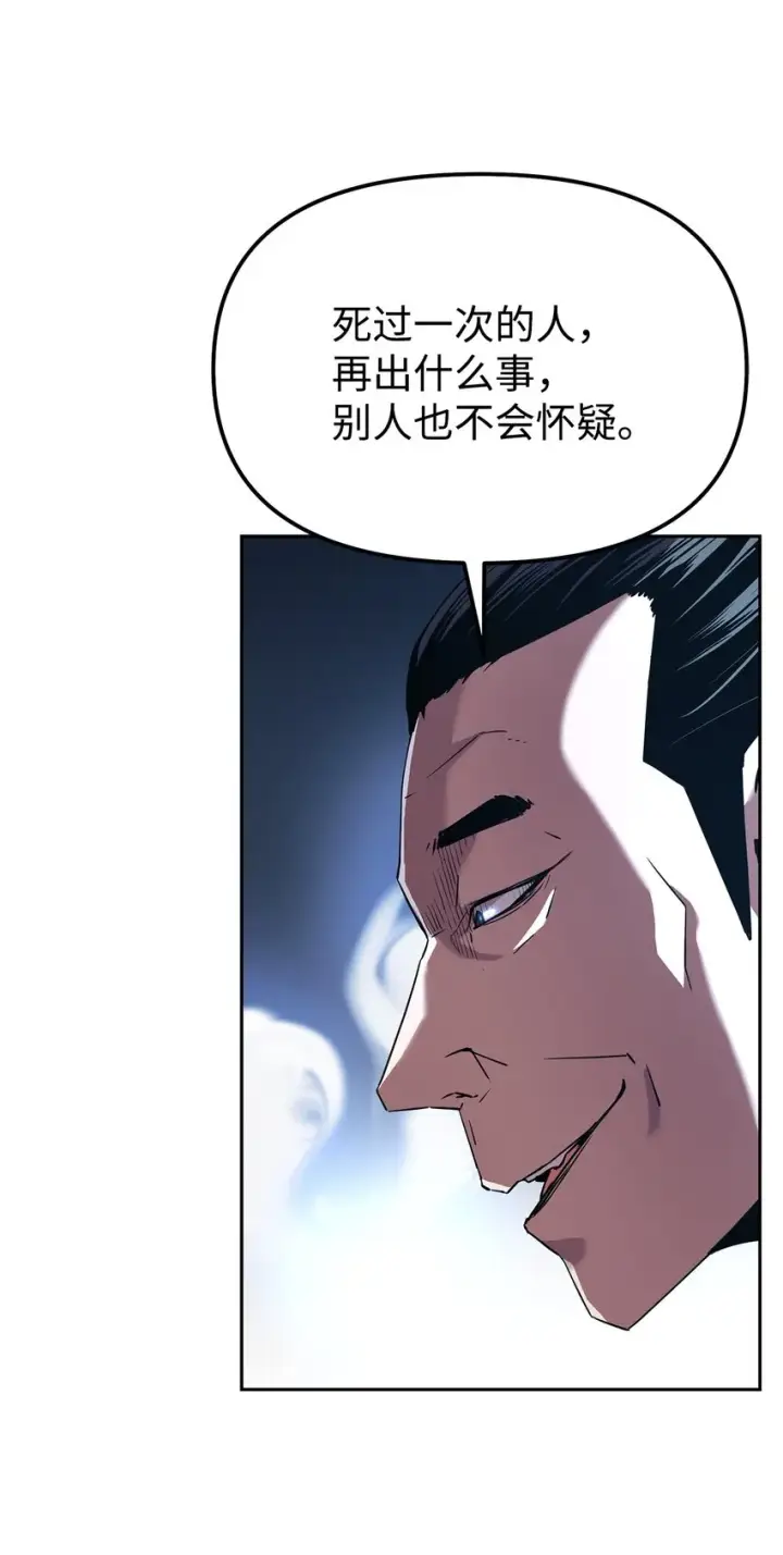 《不死王的轮回》03 小小的成长图11