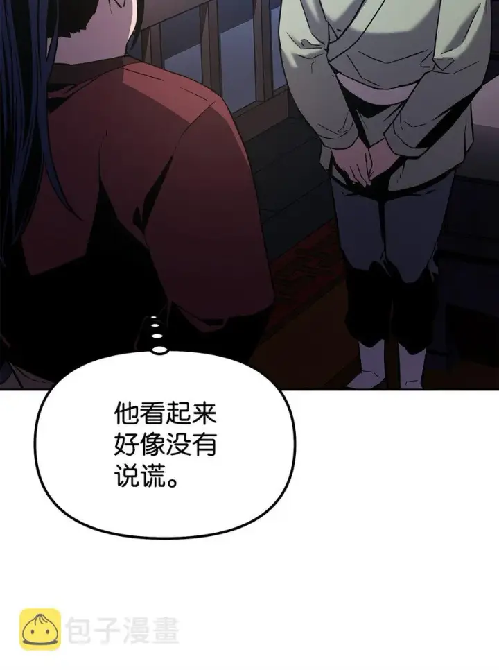 《不死王的轮回》03 小小的成长图110