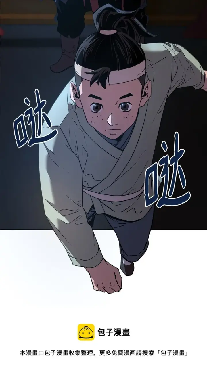 《不死王的轮回》03 小小的成长图113
