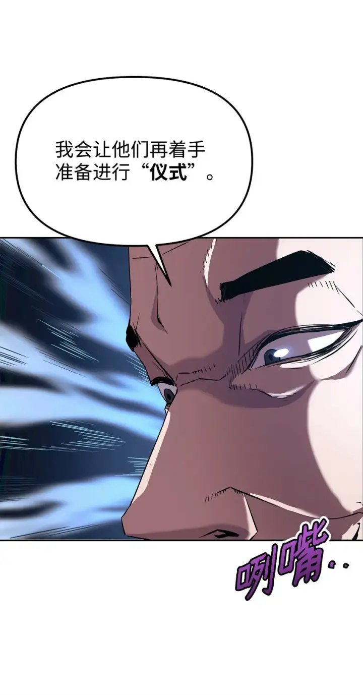 《不死王的轮回》03 小小的成长图12