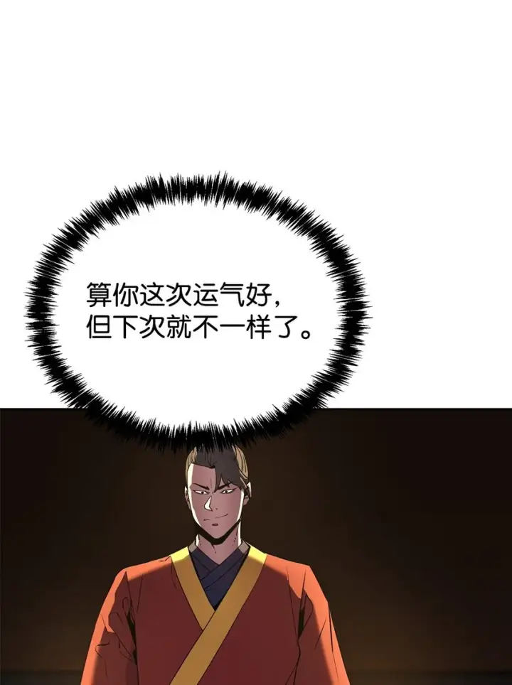 《不死王的轮回》03 小小的成长图14