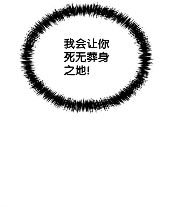 《不死王的轮回》03 小小的成长图16