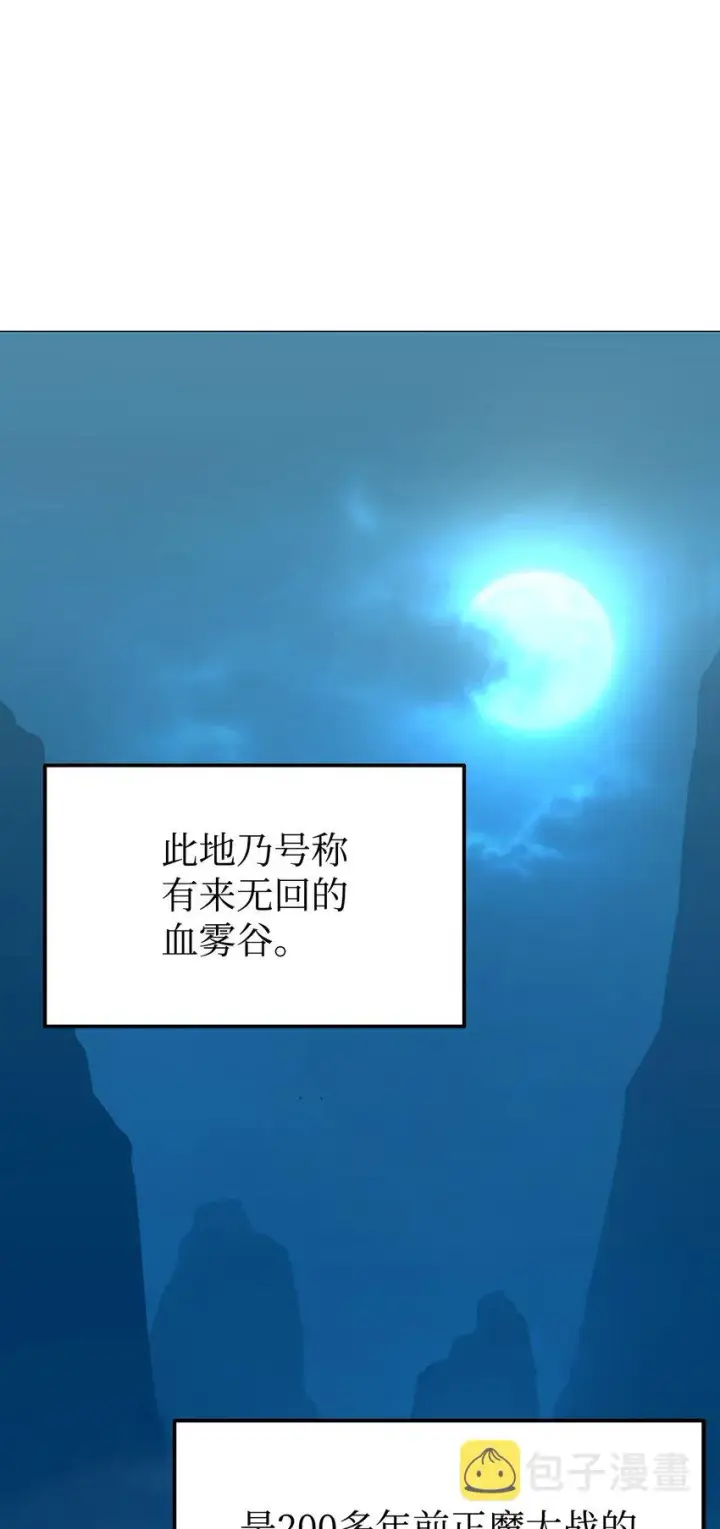 《不死王的轮回》03 小小的成长图20