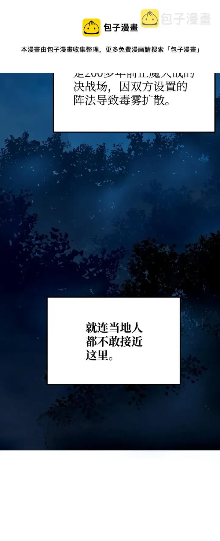 《不死王的轮回》03 小小的成长图21