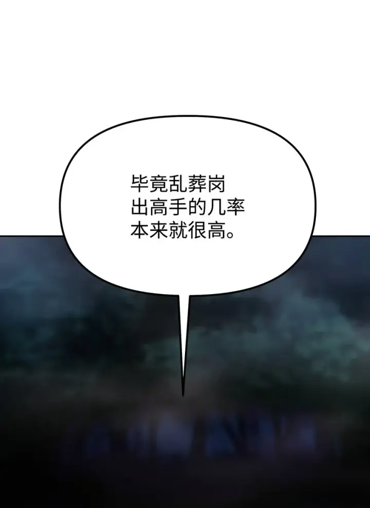 《不死王的轮回》03 小小的成长图24