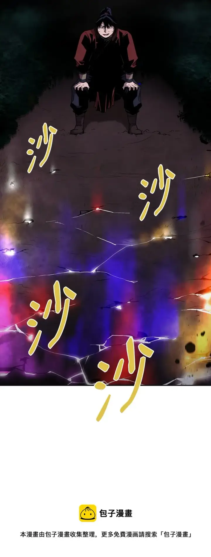 《不死王的轮回》03 小小的成长图25