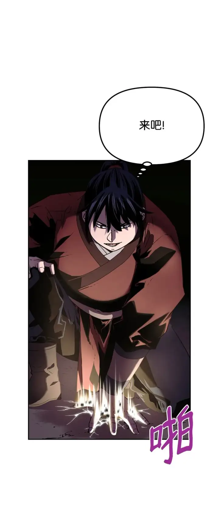 《不死王的轮回》03 小小的成长图27
