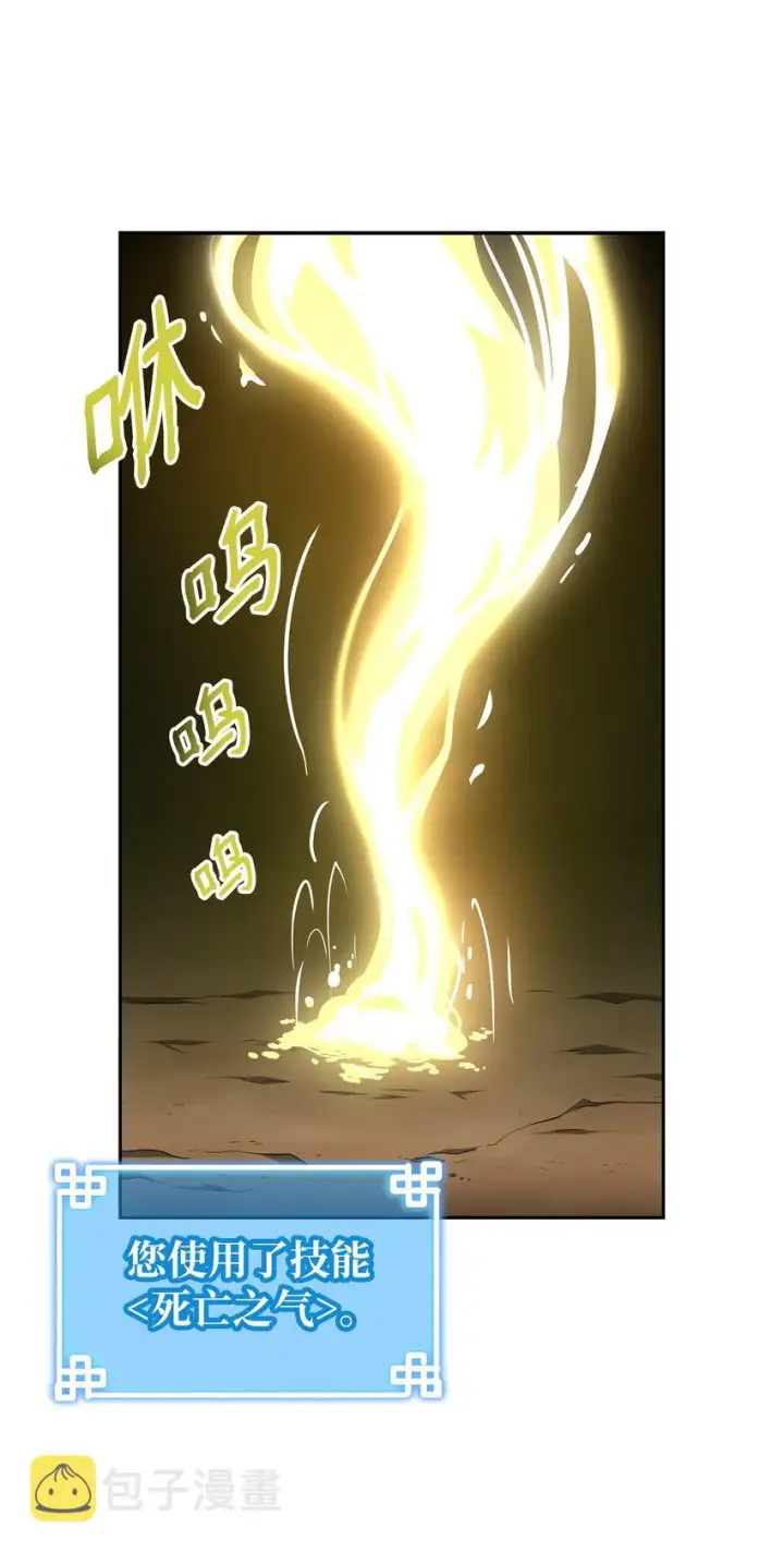 《不死王的轮回》03 小小的成长图28