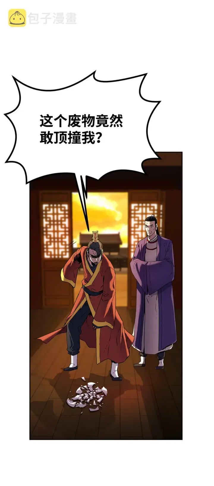 《不死王的轮回》03 小小的成长图3