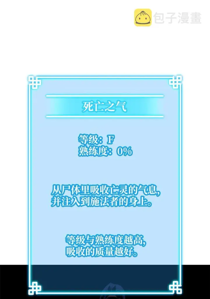 《不死王的轮回》03 小小的成长图30