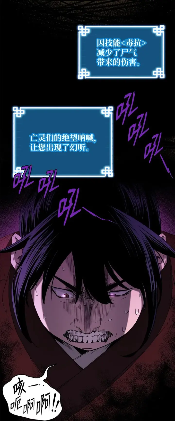 《不死王的轮回》03 小小的成长图32