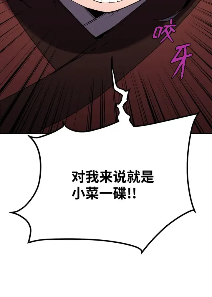 《不死王的轮回》03 小小的成长图35