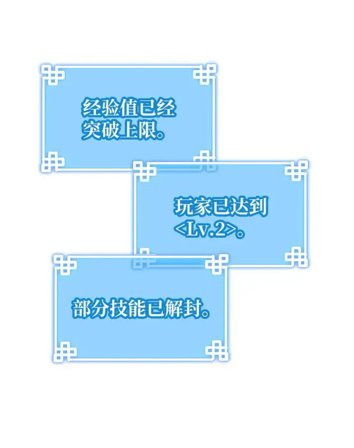 《不死王的轮回》03 小小的成长图38