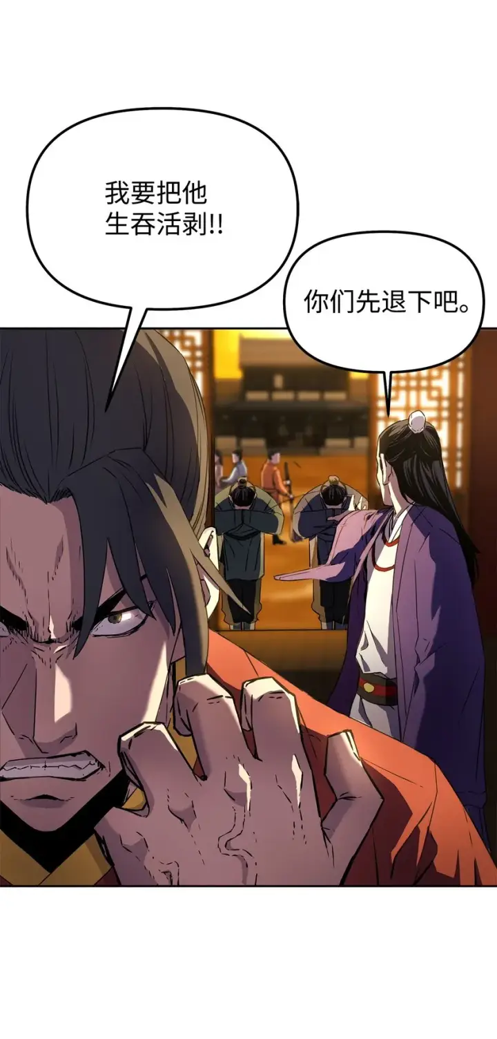 《不死王的轮回》03 小小的成长图4