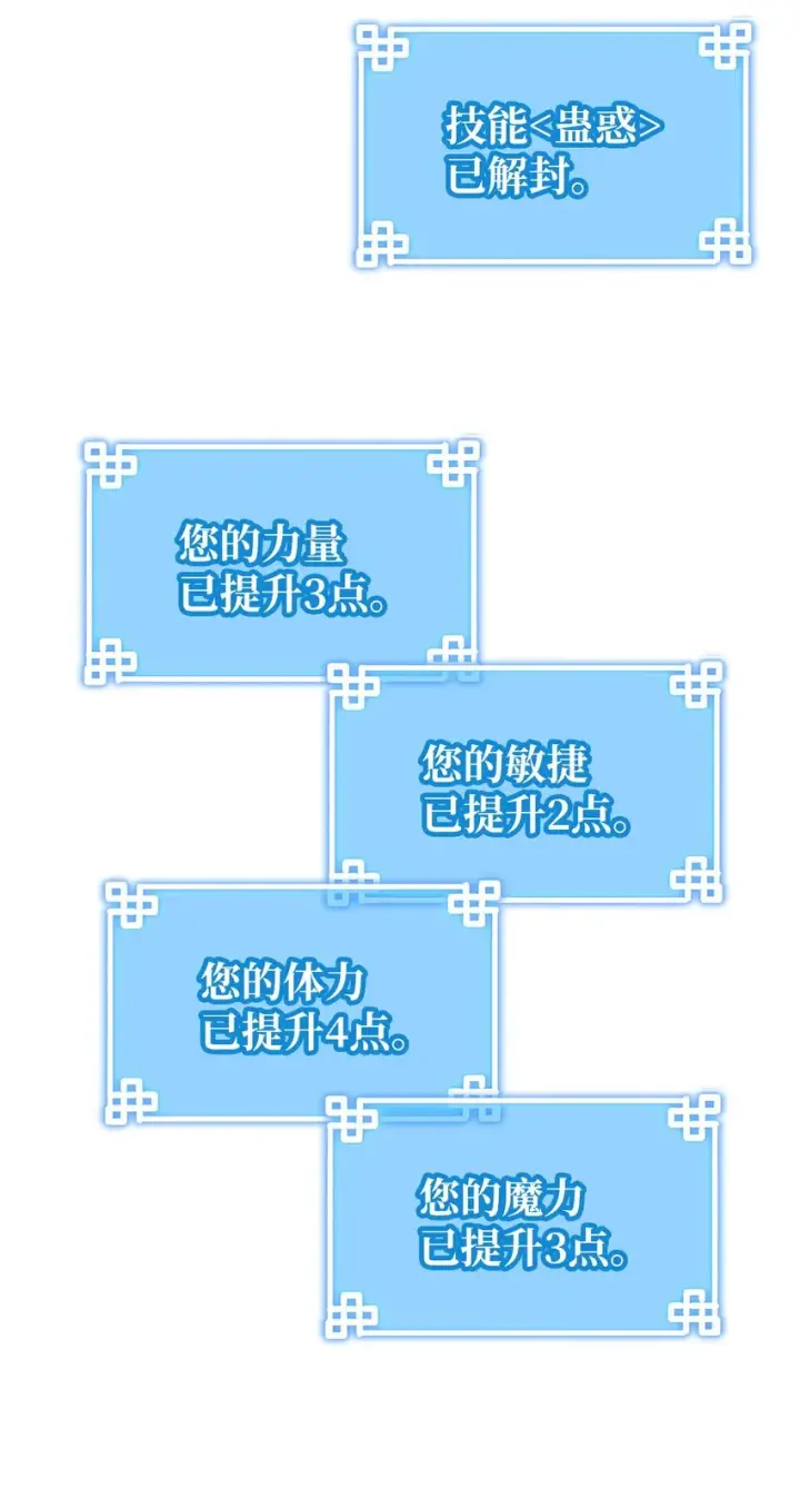 《不死王的轮回》03 小小的成长图40