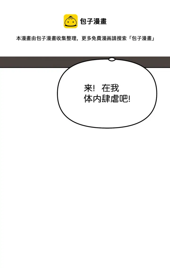 《不死王的轮回》03 小小的成长图45