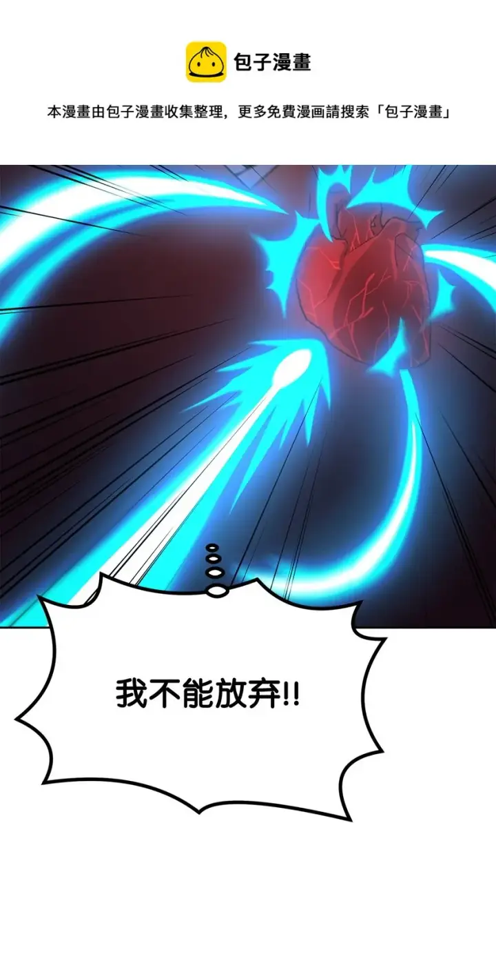 《不死王的轮回》03 小小的成长图49